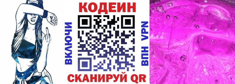 где найти наркотики  Великие Луки  Codein напиток Lean (лин) 