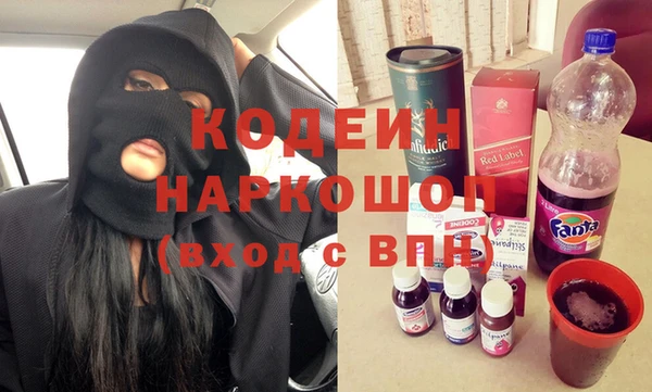 мяу мяу кристалл Балахна