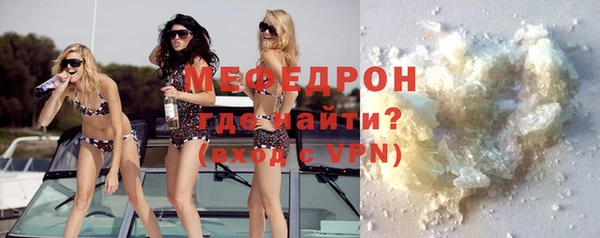 мяу мяу кристалл Балахна